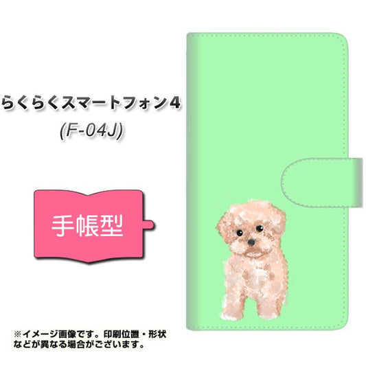 らくらくスマートフォン4 F-04J docomo YJ063 トイプードルアプリコット（グリーン） 通常型 プリント手帳型ケース