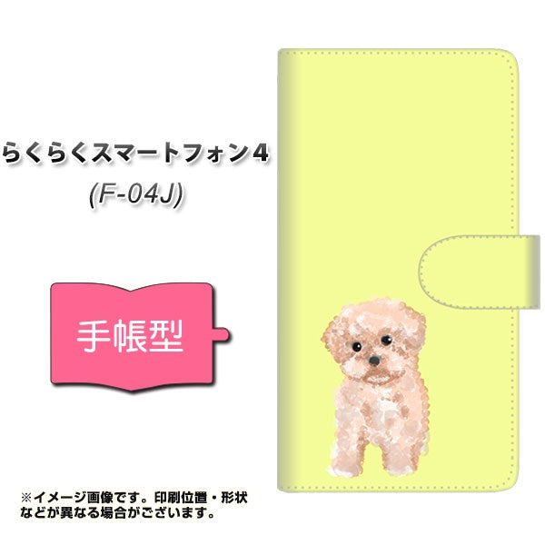 らくらくスマートフォン4 F-04J docomo YJ064 トイプードルアプリコット（イエロー） 通常型 プリント手帳型ケース