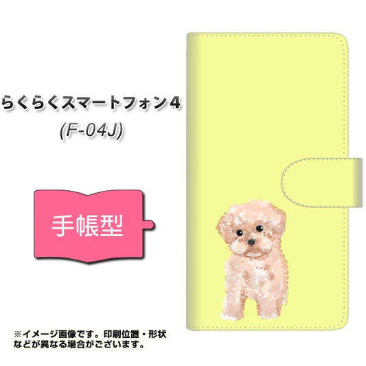 らくらくスマートフォン4 F-04J docomo YJ064 トイプードルアプリコット（イエロー） 通常型 プリント手帳型ケース