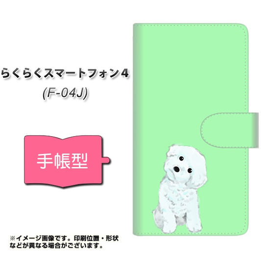 らくらくスマートフォン4 F-04J docomo YJ071 トイプードルホワイト（グリーン） 通常型 プリント手帳型ケース