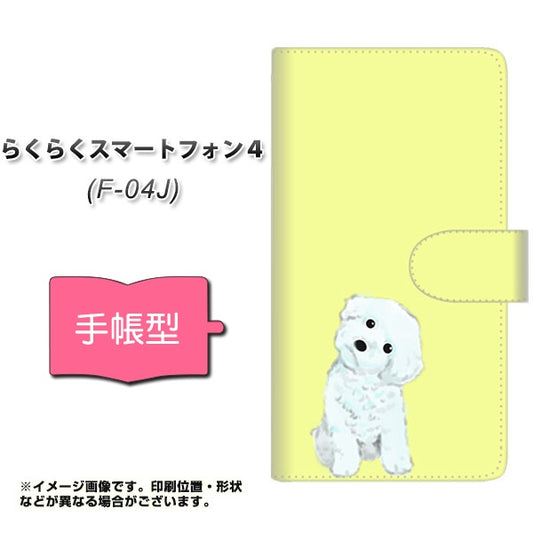 らくらくスマートフォン4 F-04J docomo YJ072 トイプードルホワイト（イエロー） 通常型 プリント手帳型ケース