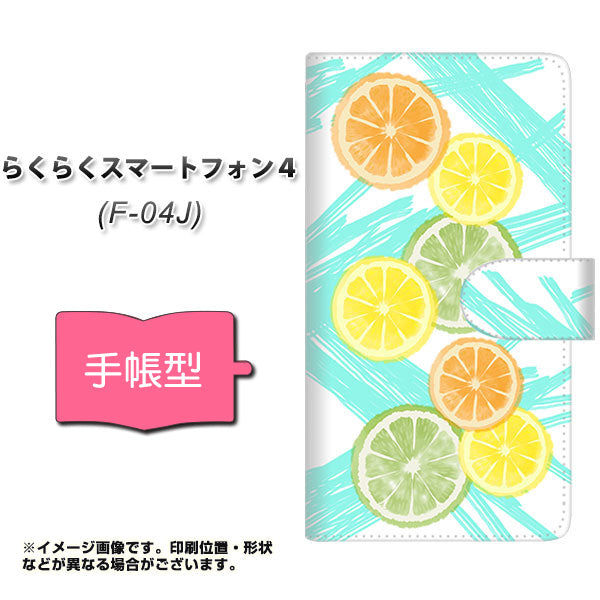 らくらくスマートフォン4 F-04J docomo YJ183 オレンジライム 通常型 プリント手帳型ケース