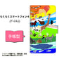 docomo らくらくスマートフォン4 F-04J 高画質仕上げ プリント手帳型ケース(通常型)【YJ201 アニマルプラネット】