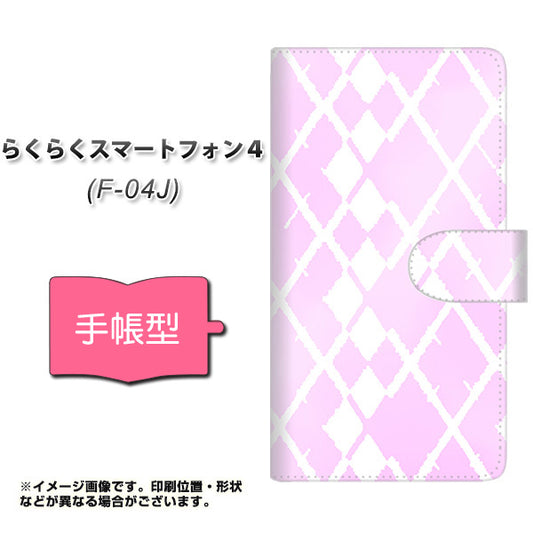 らくらくスマートフォン4 F-04J docomo YJ237 アーガイル（うすピンク） 通常型 プリント手帳型ケース