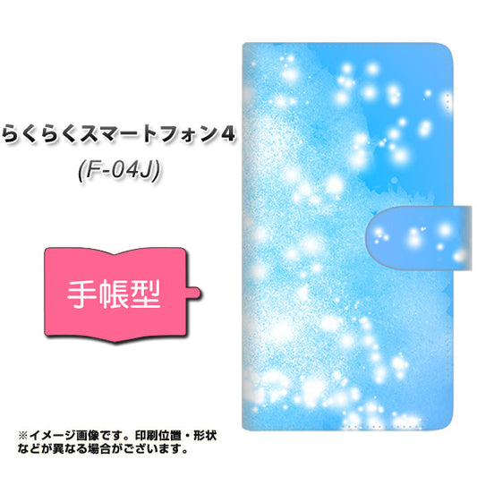 らくらくスマートフォン4 F-04J docomo YJ289 デザインブルー 通常型 プリント手帳型ケース