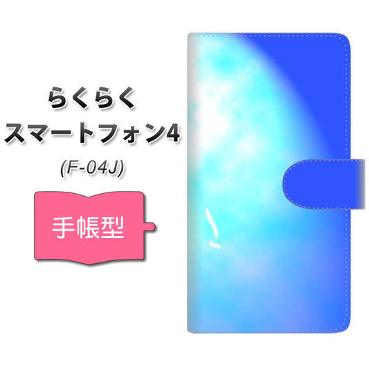 らくらくスマートフォン4 F-04J docomo YJ291 デザイン 光 通常型 プリント手帳型ケース