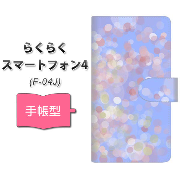 らくらくスマートフォン4 F-04J docomo YJ293 デザイン 通常型 プリント手帳型ケース