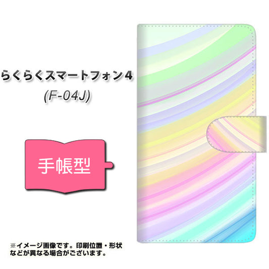 らくらくスマートフォン4 F-04J docomo YJ312 カラー レインボー 通常型 プリント手帳型ケース