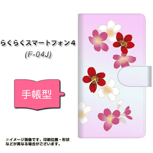 らくらくスマートフォン4 F-04J docomo YJ320 桜 和 通常型 プリント手帳型ケース