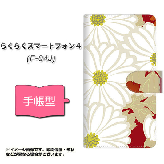 らくらくスマートフォン4 F-04J docomo YJ322 和柄 菊 通常型 プリント手帳型ケース