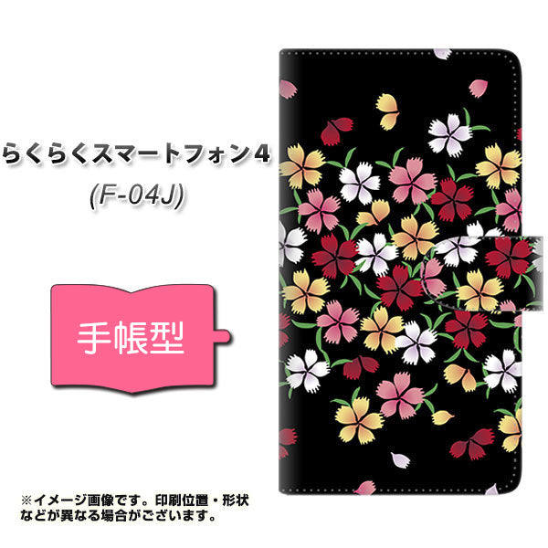 らくらくスマートフォン4 F-04J docomo YJ323 和柄 なでしこ 通常型 プリント手帳型ケース