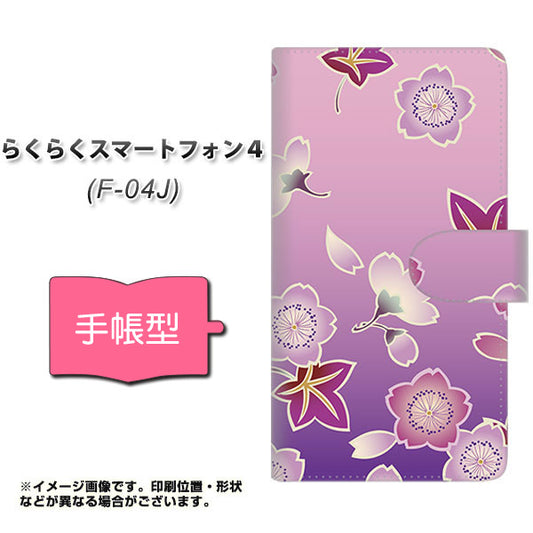 らくらくスマートフォン4 F-04J docomo YJ324 和柄 桜 もみじ 通常型 プリント手帳型ケース