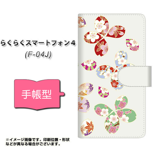 らくらくスマートフォン4 F-04J docomo YJ326 和柄 模様 通常型 プリント手帳型ケース