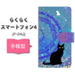 らくらくスマートフォン4 F-04J docomo YJ327 魔法陣猫 キラキラ かわいい 通常型 プリント手帳型ケース