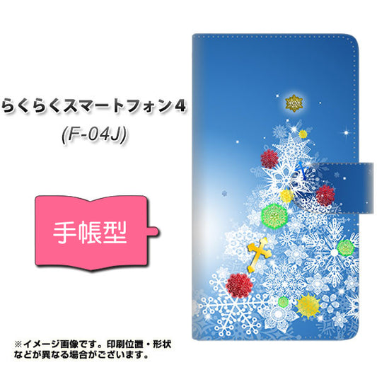 らくらくスマートフォン4 F-04J docomo YJ347 クリスマスツリー 通常型 プリント手帳型ケース