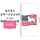 らくらくスマートフォン4 F-04J docomo ZA802 アメリカンピットブルテリア 通常型 プリント手帳型ケース
