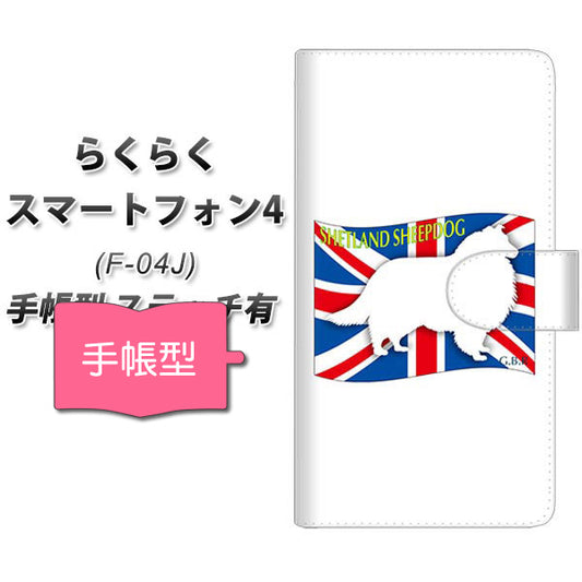 らくらくスマートフォン4 F-04J docomo ZA848 シェットランドシープドッグ 通常型 プリント手帳型ケース