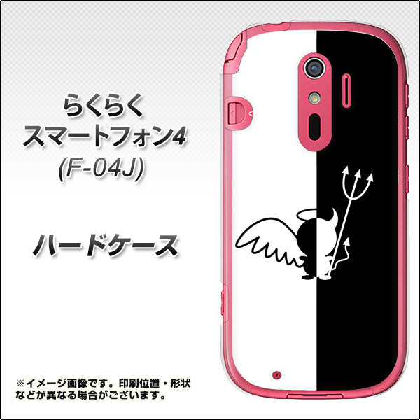 らくらくスマートフォン4 F-04J docomo 027 ハーフデビット ハードケース 背面印刷