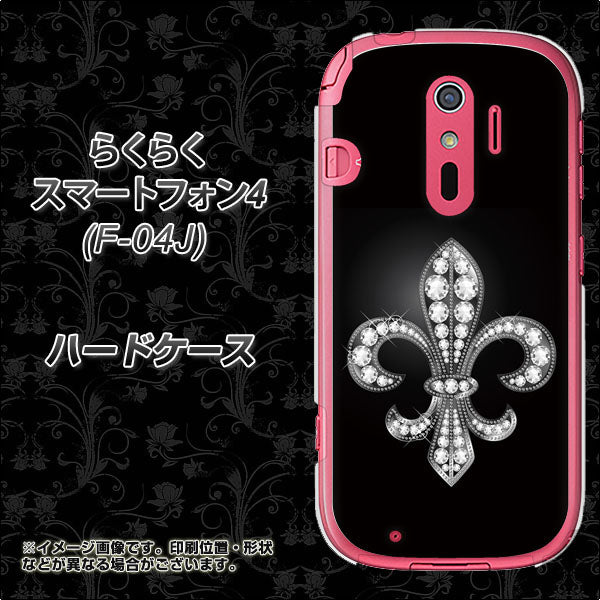 らくらくスマートフォン4 F-04J docomo 042 ラインストーン風の印刷ゴージャスユリ ハードケース 背面印刷