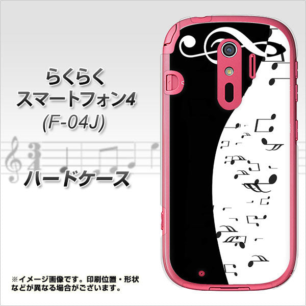 らくらくスマートフォン4 F-04J docomo 114 モノトーンのリズム ハードケース 背面印刷