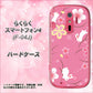 らくらくスマートフォン4 F-04J docomo 149 桜と白うさぎ ハードケース 背面印刷