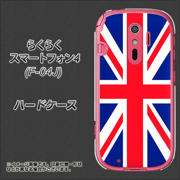 らくらくスマートフォン4 F-04J docomo 200 イギリス (ユニオン・ジャック） ハードケース 背面印刷