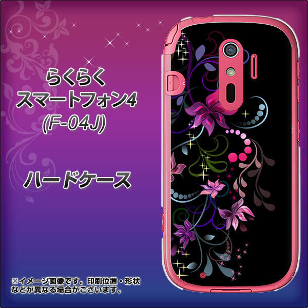 らくらくスマートフォン4 F-04J docomo 263 闇に浮かぶ華 ハードケース 背面印刷