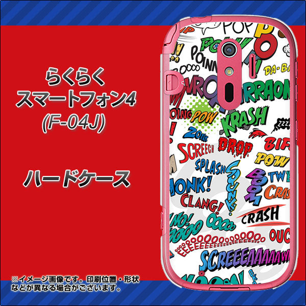 らくらくスマートフォン4 F-04J docomo 271 アメリカン キャッチコピー ハードケース 背面印刷