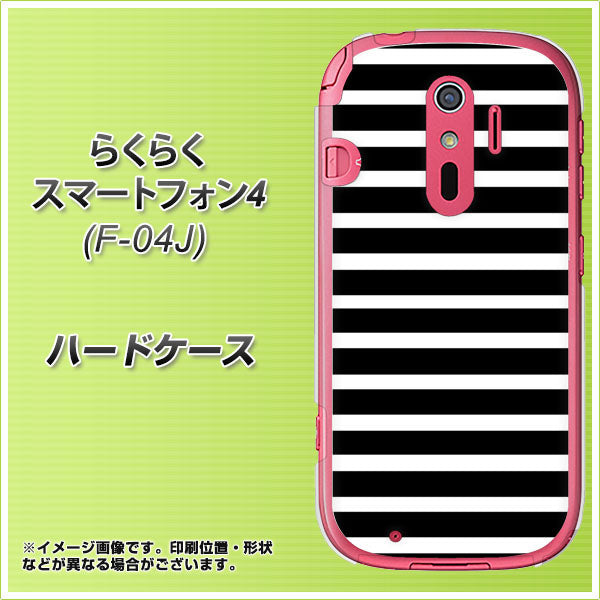 らくらくスマートフォン4 F-04J docomo 330 サイドボーダーブラック ハードケース 背面印刷