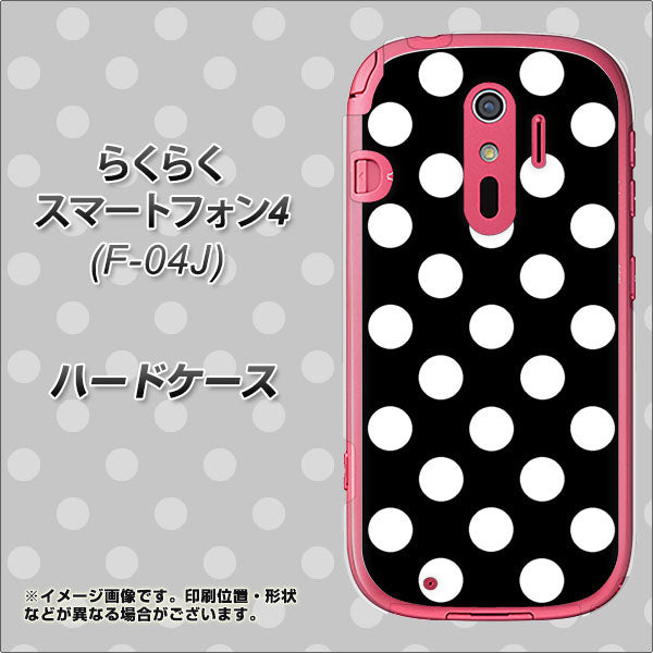 らくらくスマートフォン4 F-04J docomo 332 シンプル柄（水玉）ブラックBig ハードケース 背面印刷