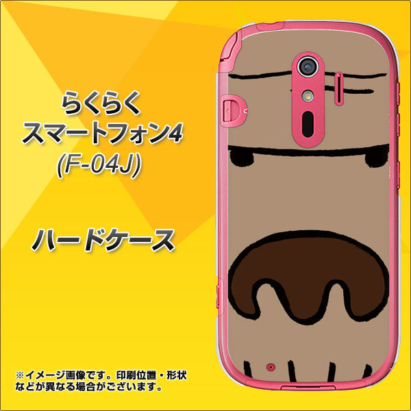 らくらくスマートフォン4 F-04J docomo 352 ごりら ハードケース 背面印刷