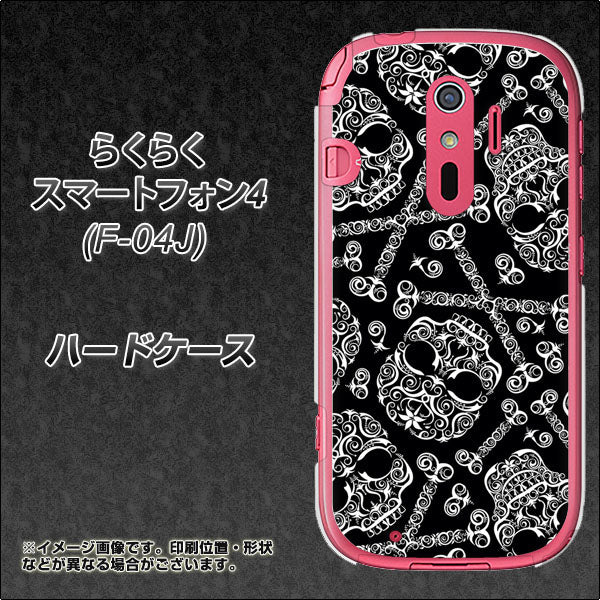 らくらくスマートフォン4 F-04J docomo 363 ドクロの刺青 ハードケース 背面印刷