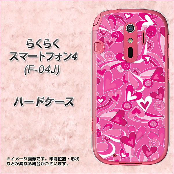らくらくスマートフォン4 F-04J docomo 383 ピンクのハート ハードケース 背面印刷