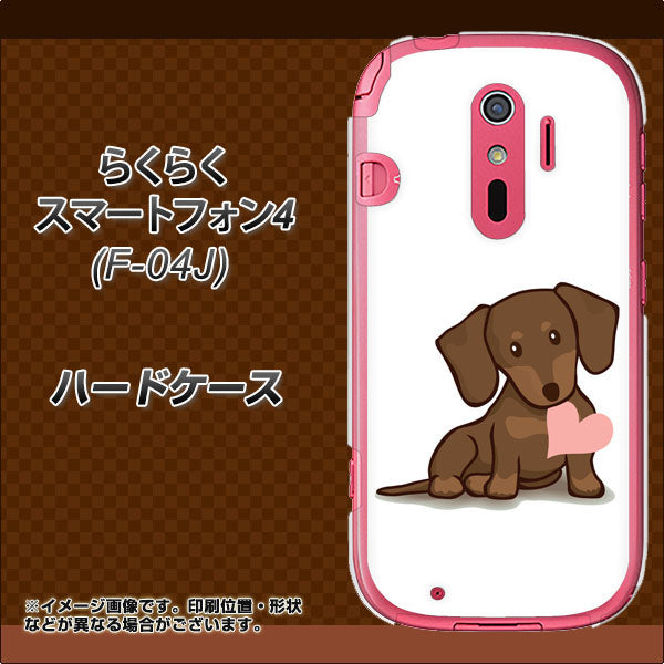 らくらくスマートフォン4 F-04J docomo 394 I love ダックス ハードケース 背面印刷