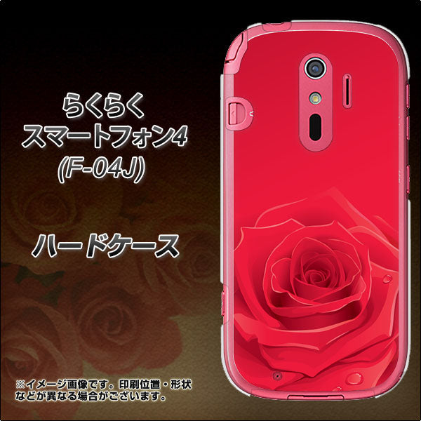 らくらくスマートフォン4 F-04J docomo 395 赤いバラ ハードケース 背面印刷