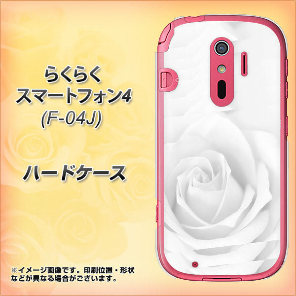 らくらくスマートフォン4 F-04J docomo 402 ホワイトＲｏｓｅ ハードケース 背面印刷