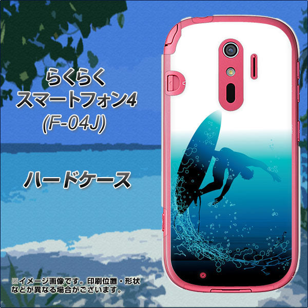 らくらくスマートフォン4 F-04J docomo 416 カットバック ハードケース 背面印刷