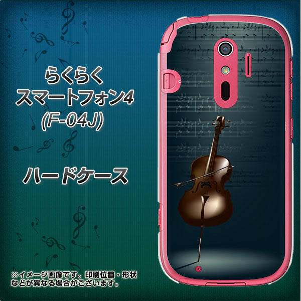 らくらくスマートフォン4 F-04J docomo 441 楽譜 ハードケース 背面印刷