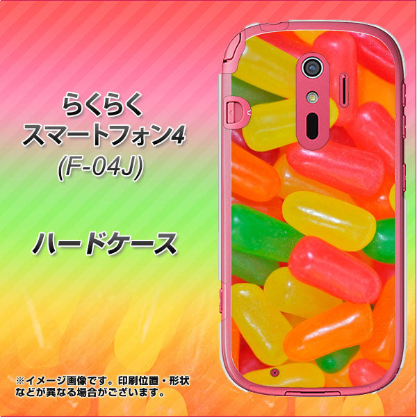らくらくスマートフォン4 F-04J docomo 449 ジェリービーンズ ハードケース 背面印刷