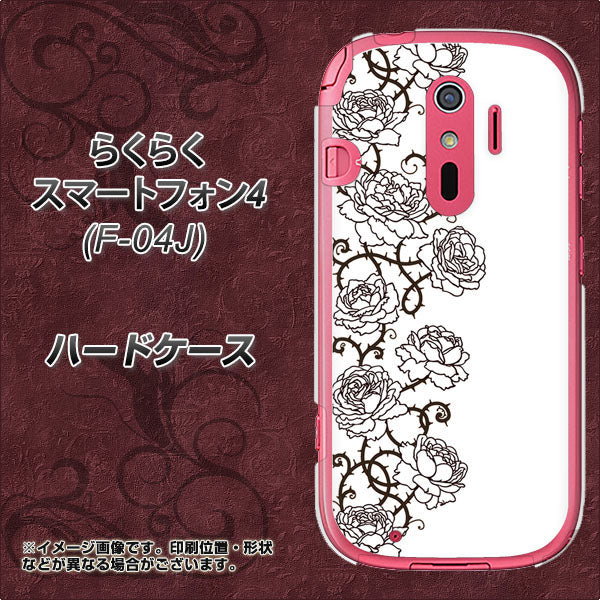 らくらくスマートフォン4 F-04J docomo 467 イバラ ハードケース 背面印刷