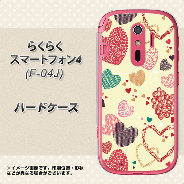 らくらくスマートフォン4 F-04J docomo 480 素朴なハート ハードケース 背面印刷