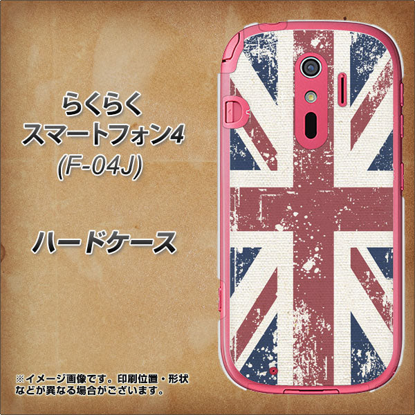 らくらくスマートフォン4 F-04J docomo 506 ユニオンジャック ビンテージ ハードケース 背面印刷