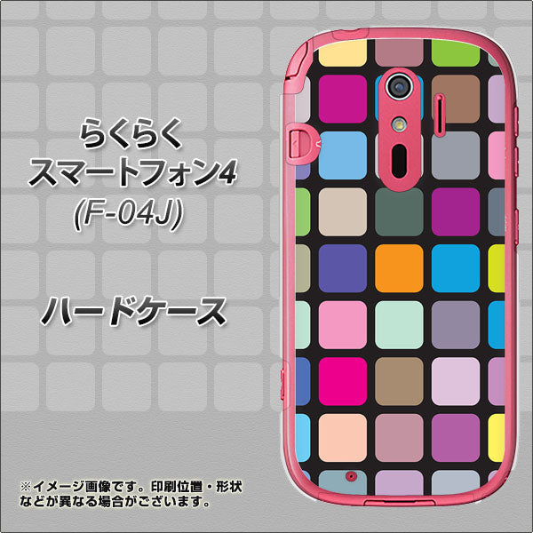 らくらくスマートフォン4 F-04J docomo 509 カラースクエア ハードケース 背面印刷