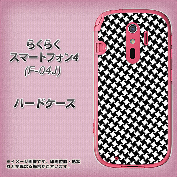らくらくスマートフォン4 F-04J docomo 514 和柄＆筆文字 風車 ハードケース 背面印刷