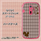 らくらくスマートフォン4 F-04J docomo 515 リス ハードケース 背面印刷