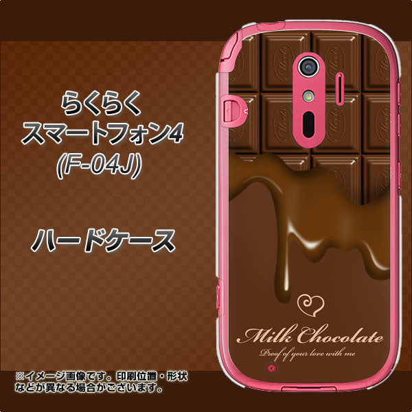 らくらくスマートフォン4 F-04J docomo 536 板チョコ-ハート ハードケース 背面印刷
