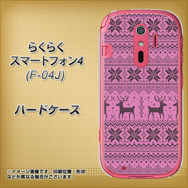 らくらくスマートフォン4 F-04J docomo 543 シンプル絵パープル ハードケース 背面印刷