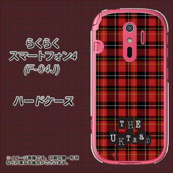 らくらくスマートフォン4 F-04J docomo 547 THEチェック ハードケース 背面印刷