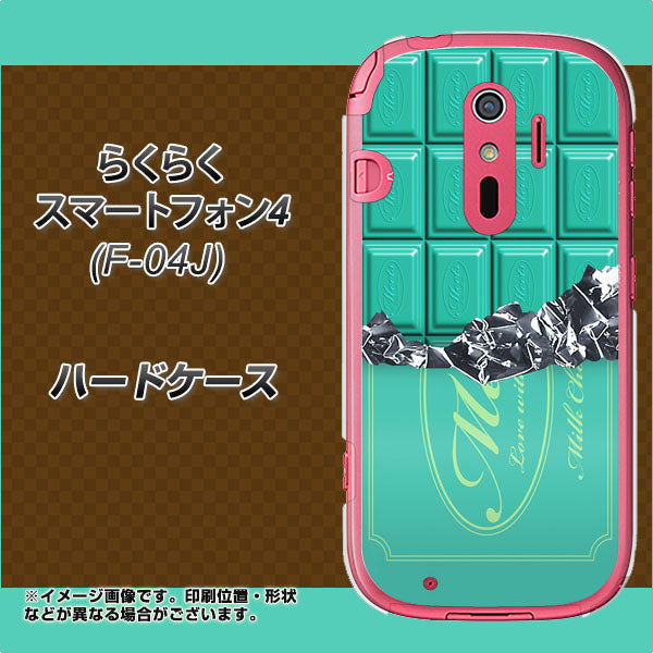 らくらくスマートフォン4 F-04J docomo 554 板チョコ－ミント ハードケース 背面印刷
