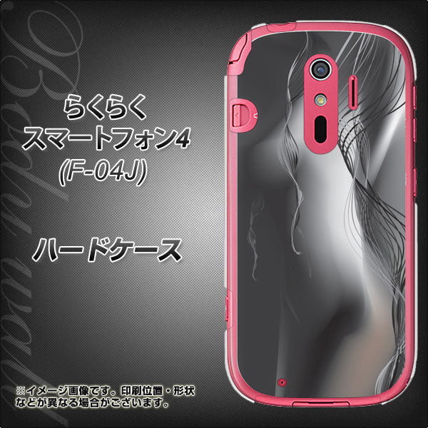 らくらくスマートフォン4 F-04J docomo 566 ボディウォール ハードケース 背面印刷